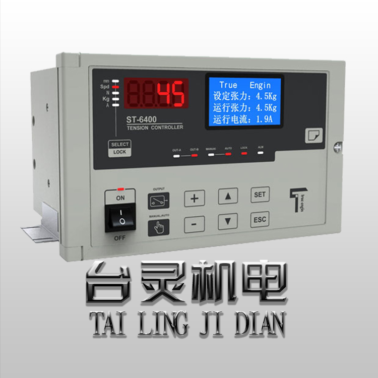 張力控制器它輸出能改變磁粉離合器、制動器的勵磁電流嗎？